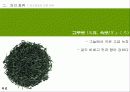 [다례, 다도] 일본의 차 문화와 역사 분석 17페이지