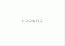 [다례, 다도] 일본의 차 문화와 역사 분석 35페이지