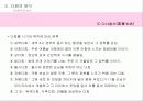 [다례, 다도] 일본의 차 문화와 역사 분석 45페이지