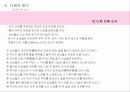 [다례, 다도] 일본의 차 문화와 역사 분석 46페이지