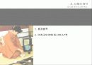[다례, 다도] 일본의 차 문화와 역사 분석 50페이지