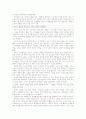 연애가 학업에 미치는 영향 2페이지