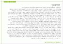 [건축] 마리오보타의 건축디자인 4페이지