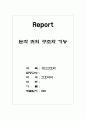 눈과 귀의 구조와 기능 1페이지