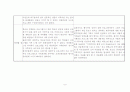 체계론적관점에서의 프로그램 분석 9페이지