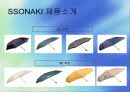 글로벌 경영 7페이지