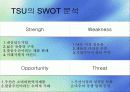 글로벌 경영 9페이지