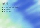 글로벌 경영 11페이지