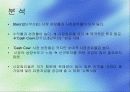 글로벌 경영 14페이지