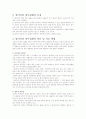 [우수평가자료]알러지(알레르기)에 관하여 2페이지
