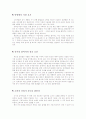 유통 구조의 지각변동 2페이지