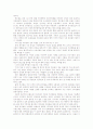 여성 마케팅사례 『감성이 제품이 된다-삼성전자』 2페이지