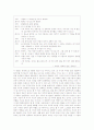 대사속에서 찾아보는 대화의 원리 1페이지