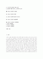 [청소년흡연][금연교육][흡연][금연][담배]청소년흡연의 실태와 문제점 및 그에 따른 예방대책과 금연교육 분석(청소년흡연 문제점, 청소년흡연의 부모지도, 청소년흡연 예방대책, 청소년금연교육 개선방안) 2페이지