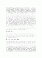 [청소년흡연][금연교육][흡연][금연][담배]청소년흡연의 실태와 문제점 및 그에 따른 예방대책과 금연교육 분석(청소년흡연 문제점, 청소년흡연의 부모지도, 청소년흡연 예방대책, 청소년금연교육 개선방안) 3페이지