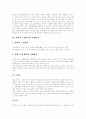 [청소년흡연][금연교육][흡연][금연][담배]청소년흡연의 실태와 문제점 및 그에 따른 예방대책과 금연교육 분석(청소년흡연 문제점, 청소년흡연의 부모지도, 청소년흡연 예방대책, 청소년금연교육 개선방안) 4페이지