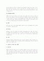 [청소년흡연][금연교육][흡연][금연][담배]청소년흡연의 실태와 문제점 및 그에 따른 예방대책과 금연교육 분석(청소년흡연 문제점, 청소년흡연의 부모지도, 청소년흡연 예방대책, 청소년금연교육 개선방안) 5페이지