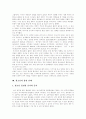 [청소년흡연][금연교육][흡연][금연][담배]청소년흡연의 실태와 문제점 및 그에 따른 예방대책과 금연교육 분석(청소년흡연 문제점, 청소년흡연의 부모지도, 청소년흡연 예방대책, 청소년금연교육 개선방안) 7페이지