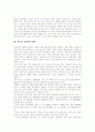 [청소년흡연][금연교육][흡연][금연][담배]청소년흡연의 실태와 문제점 및 그에 따른 예방대책과 금연교육 분석(청소년흡연 문제점, 청소년흡연의 부모지도, 청소년흡연 예방대책, 청소년금연교육 개선방안) 9페이지