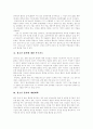 [청소년흡연][금연교육][흡연][금연][담배]청소년흡연의 실태와 문제점 및 그에 따른 예방대책과 금연교육 분석(청소년흡연 문제점, 청소년흡연의 부모지도, 청소년흡연 예방대책, 청소년금연교육 개선방안) 10페이지