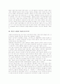 [한국 민족주의][해방][해방후][탈냉전][세계화시대][통일한국][민족주의]해방, 해방후, 탈냉전, 세계화시대, 통일 한국의 민족주의 분석(민족주의 이념, 민족주의, 탈냉전체제와 민족주의, 세계화 시대 민족주의) 11페이지