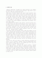 [한국 민족주의][해방][해방후][탈냉전][세계화시대][통일한국][민족주의]해방, 해방후, 탈냉전, 세계화시대, 통일 한국의 민족주의 분석(민족주의 이념, 민족주의, 탈냉전체제와 민족주의, 세계화 시대 민족주의) 12페이지