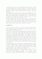 [한국 민족주의][해방][해방후][탈냉전][세계화시대][통일한국][민족주의]해방, 해방후, 탈냉전, 세계화시대, 통일 한국의 민족주의 분석(민족주의 이념, 민족주의, 탈냉전체제와 민족주의, 세계화 시대 민족주의) 13페이지