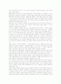 [한국 민족주의][해방][해방후][탈냉전][세계화시대][통일한국][민족주의]해방, 해방후, 탈냉전, 세계화시대, 통일 한국의 민족주의 분석(민족주의 이념, 민족주의, 탈냉전체제와 민족주의, 세계화 시대 민족주의) 14페이지