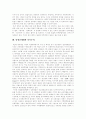 [한국 민족주의][해방][해방후][탈냉전][세계화시대][통일한국][민족주의]해방, 해방후, 탈냉전, 세계화시대, 통일 한국의 민족주의 분석(민족주의 이념, 민족주의, 탈냉전체제와 민족주의, 세계화 시대 민족주의) 15페이지