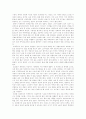 [한국 민족주의][해방][해방후][탈냉전][세계화시대][통일한국][민족주의]해방, 해방후, 탈냉전, 세계화시대, 통일 한국의 민족주의 분석(민족주의 이념, 민족주의, 탈냉전체제와 민족주의, 세계화 시대 민족주의) 18페이지