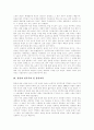 [한국 민족주의][해방][해방후][탈냉전][세계화시대][통일한국][민족주의]해방, 해방후, 탈냉전, 세계화시대, 통일 한국의 민족주의 분석(민족주의 이념, 민족주의, 탈냉전체제와 민족주의, 세계화 시대 민족주의) 19페이지