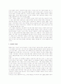 [한국 민족주의][해방][해방후][탈냉전][세계화시대][통일한국][민족주의]해방, 해방후, 탈냉전, 세계화시대, 통일 한국의 민족주의 분석(민족주의 이념, 민족주의, 탈냉전체제와 민족주의, 세계화 시대 민족주의) 20페이지