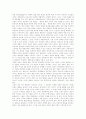 [한국 민족주의][해방][해방후][탈냉전][세계화시대][통일한국][민족주의]해방, 해방후, 탈냉전, 세계화시대, 통일 한국의 민족주의 분석(민족주의 이념, 민족주의, 탈냉전체제와 민족주의, 세계화 시대 민족주의) 21페이지