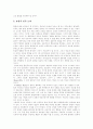 [한국 민족주의][해방][해방후][탈냉전][세계화시대][통일한국][민족주의]해방, 해방후, 탈냉전, 세계화시대, 통일 한국의 민족주의 분석(민족주의 이념, 민족주의, 탈냉전체제와 민족주의, 세계화 시대 민족주의) 23페이지