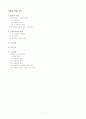 사회성 기술 교수 1페이지