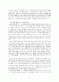  제 7차 교육과정 보고서 12페이지