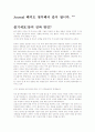 줄기세포와 암의 관련 그 응용 1페이지