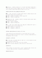 생화학 실험 혈당측정,GPT assay 보고서 4페이지