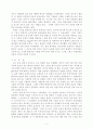 공연예술적 측면으로 본 뮤지컬 우모자에 대하여... 2페이지