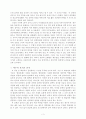 공연예술적 측면으로 본 뮤지컬 우모자에 대하여... 3페이지