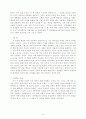 공연예술적 측면으로 본 뮤지컬 우모자에 대하여... 6페이지
