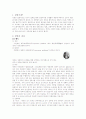 성병에 대한 정리와 이해 1페이지