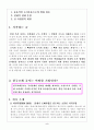 한국조폐공사 2페이지