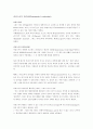 카리스마적 리더십(Charismatic Leadership) 1페이지