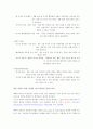 카리스마적 리더십(Charismatic Leadership) 4페이지