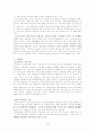 강소국과 우리나라 13페이지