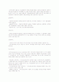 지불수단의 변천과 신용카드 사용실태 4페이지