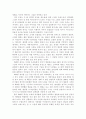 영화[화려한 휴가]를 보고 나서. (518 광주민주화운동) 2페이지