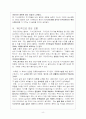 피터드러커의 프로페셔널의 조건을 읽고 4페이지