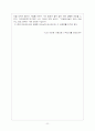 피터드러커의 프로페셔널의 조건을 읽고 5페이지